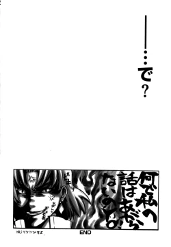 Page 46 of Shikijou no Erosu