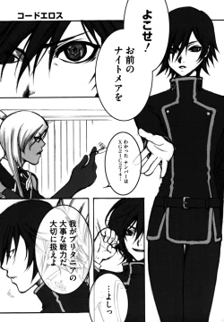 Page 47 of Shikijou no Erosu