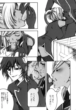 Page 49 of Shikijou no Erosu