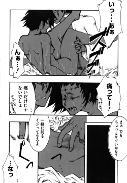 Page 82 of Shikijou no Erosu