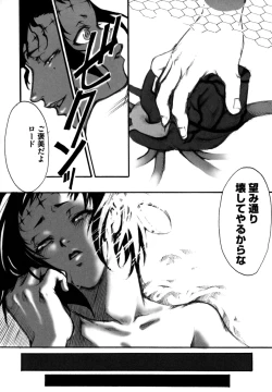 Page 88 of Shikijou no Erosu