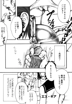 Page 91 of Shikijou no Erosu