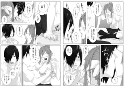 Page 13 of Nikutai Swap!