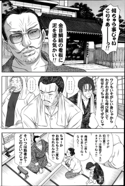 Page 209 of Idol no Oheya chapters ch. 1-20