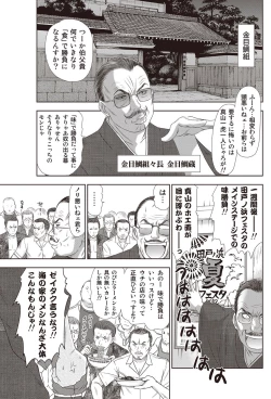 Page 242 of Idol no Oheya chapters ch. 1-20