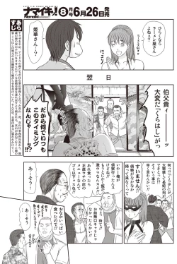 Page 246 of Idol no Oheya chapters ch. 1-20