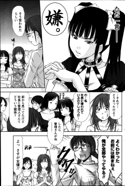Page 364 of Idol no Oheya chapters ch. 1-20