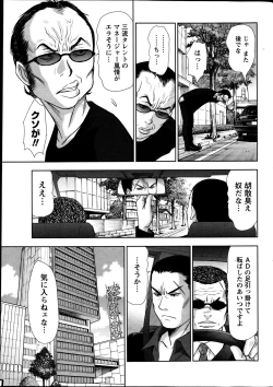 Page 392 of Idol no Oheya chapters ch. 1-20