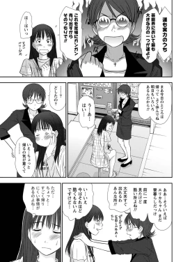 Page 88 of Idol no Oheya chapters ch. 1-20