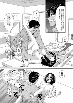 Page 21 of COMIC Men's Young 2008-12