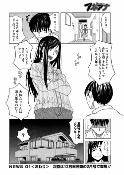 Page 31 of COMIC Men's Young 2008-12