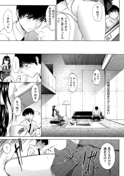 Page 10 of Hatsujou Souchi - Sexual Excitement Device