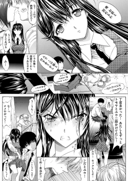 Page 12 of Hatsujou Souchi - Sexual Excitement Device