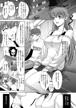 Page 146 of Hatsujou Souchi - Sexual Excitement Device