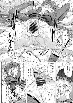 Page 161 of Hatsujou Souchi - Sexual Excitement Device