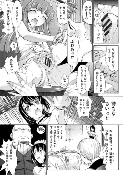 Page 190 of Hatsujou Souchi - Sexual Excitement Device