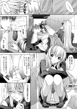 Page 212 of Hatsujou Souchi - Sexual Excitement Device