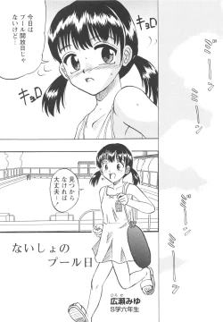 Page 150 of Shoujo-tachi no Higeki