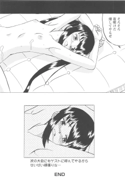 Page 181 of Shoujo-tachi no Higeki