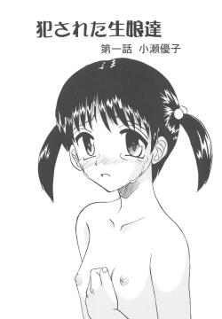 Page 9 of Shoujo-tachi no Higeki