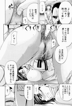 Page 126 of ANAL BACKER