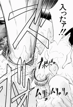 Page 197 of ANAL BACKER