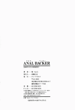 Page 201 of ANAL BACKER