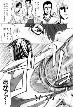 Page 61 of ANAL BACKER