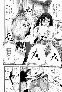 Page 83 of ANAL BACKER