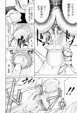 Page 85 of ANAL BACKER