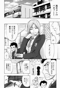 Page 8 of ANAL BACKER