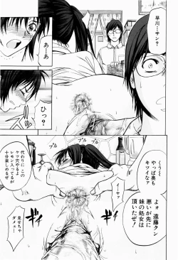 Page 92 of ANAL BACKER