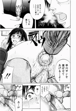 Page 96 of ANAL BACKER