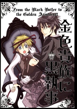 Page 1 of Kin-iro Kizoku ni Kuro Shitsuji | From the Black Butler to the Golden Aristocrat
