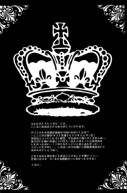 Page 20 of Kin-iro Kizoku ni Kuro Shitsuji | From the Black Butler to the Golden Aristocrat