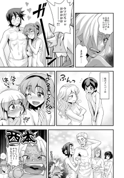 Page 116 of Energy Kyo-ka!!