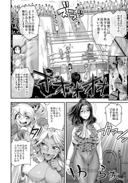 Page 97 of Energy Kyo-ka!!