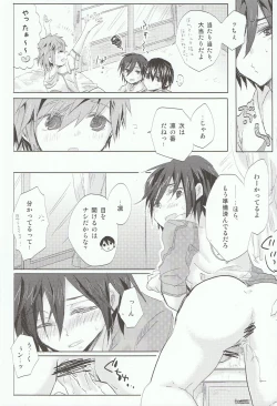 Page 31 of Kodomo no Oasobi