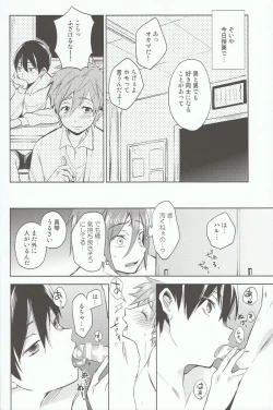 Page 9 of Kodomo no Oasobi
