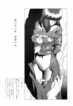 Page 43 of Hyoumen Chouryoku - Surface Tension volume one