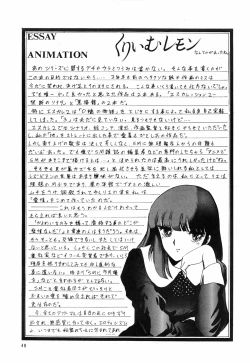 Page 49 of Hyoumen Chouryoku - Surface Tension volume one