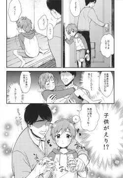 Page 11 of Onii-chan ni Naritakunai Yamai