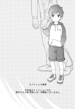 Page 2 of Onii-chan ni Naritakunai Yamai