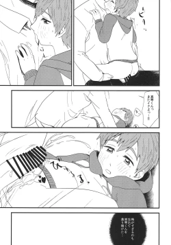 Page 32 of Onii-chan ni Naritakunai Yamai