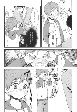 Page 9 of Onii-chan ni Naritakunai Yamai