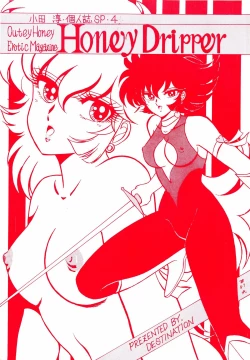 Page 1 of Honey Dripper