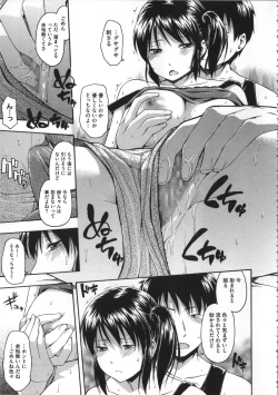 Page 106 of Kokoro Gohoubi