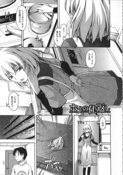 Page 118 of Kokoro Gohoubi