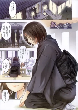 Page 138 of Kokoro Gohoubi