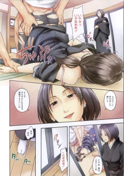 Page 139 of Kokoro Gohoubi